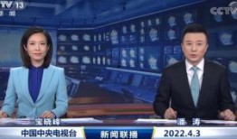 新闻联播》 在线观看,实时掌握国内外最新动态